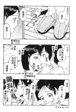 Page 125 of Nikushin Kanin Kyouten