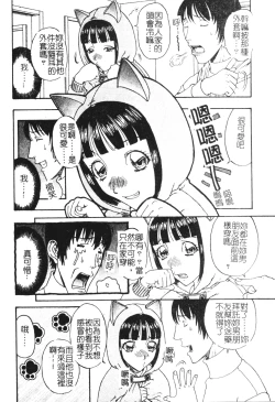 Page 137 of Nikushin Kanin Kyouten