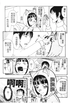 Page 138 of Nikushin Kanin Kyouten