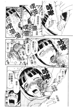 Page 147 of Nikushin Kanin Kyouten