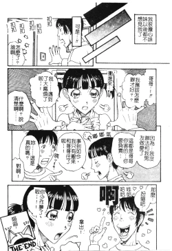 Page 149 of Nikushin Kanin Kyouten