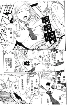 Page 14 of Nikushin Kanin Kyouten