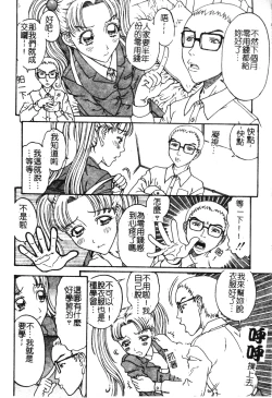 Page 155 of Nikushin Kanin Kyouten