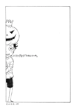 Page 182 of Nikushin Kanin Kyouten