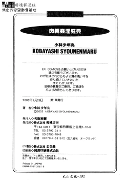 Page 187 of Nikushin Kanin Kyouten
