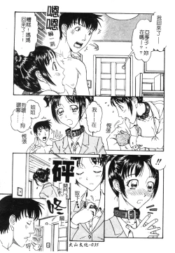 Page 36 of Nikushin Kanin Kyouten