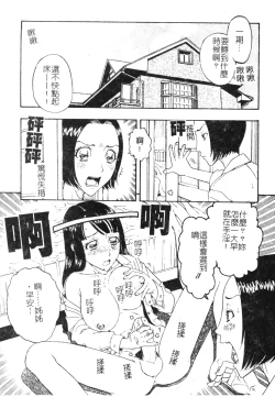 Page 38 of Nikushin Kanin Kyouten