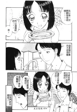 Page 55 of Nikushin Kanin Kyouten