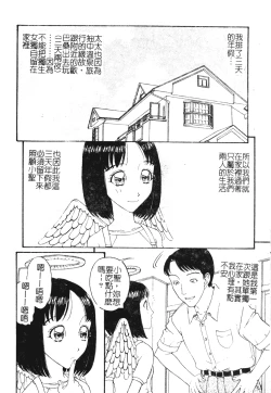 Page 57 of Nikushin Kanin Kyouten
