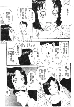 Page 58 of Nikushin Kanin Kyouten