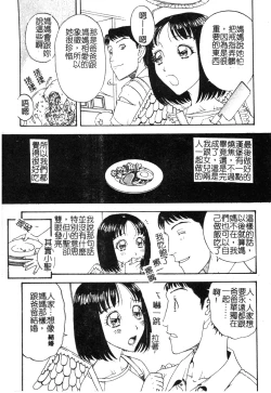 Page 60 of Nikushin Kanin Kyouten
