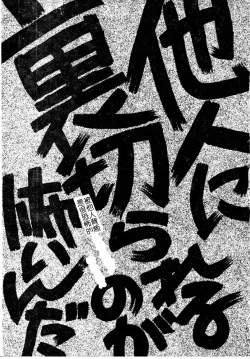 Page 6 of Nikushin Kanin Kyouten