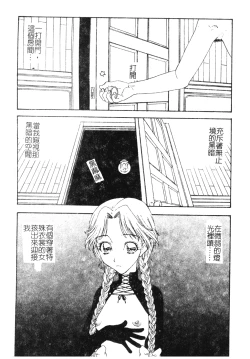 Page 70 of Nikushin Kanin Kyouten