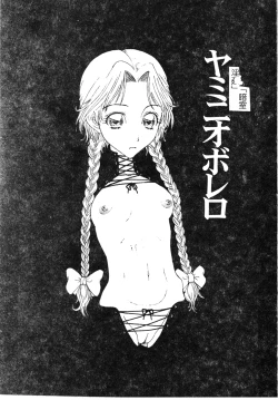 Page 72 of Nikushin Kanin Kyouten