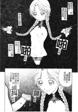 Page 74 of Nikushin Kanin Kyouten