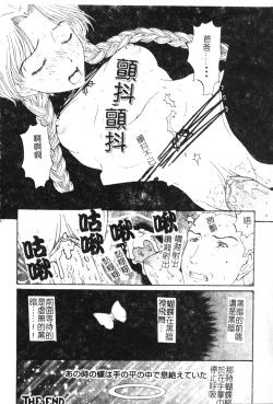 Page 85 of Nikushin Kanin Kyouten