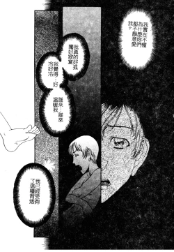 Page 8 of Nikushin Kanin Kyouten