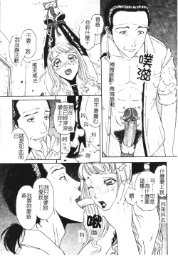 Page 90 of Nikushin Kanin Kyouten