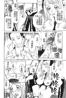 Page 93 of Nikushin Kanin Kyouten