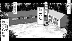 Page 10 of Namaiki JK-tachi ga Boku no Nama Onaho ni Narisagaru made