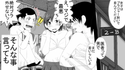 Page 11 of Namaiki JK-tachi ga Boku no Nama Onaho ni Narisagaru made