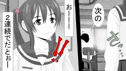 Page 18 of Namaiki JK-tachi ga Boku no Nama Onaho ni Narisagaru made