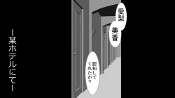 Page 77 of Namaiki JK-tachi ga Boku no Nama Onaho ni Narisagaru made