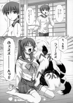 Page 10 of ToyHeart Vol. 3