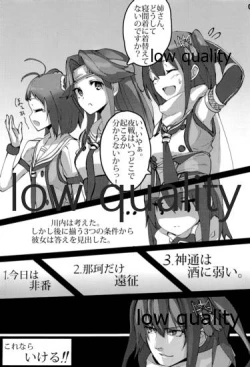 Page 8 of Shimaigoto