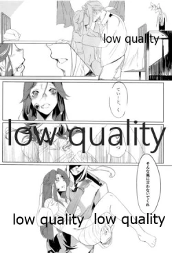 Page 12 of あなたが呼んでくれるなら