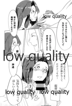 Page 19 of あなたが呼んでくれるなら