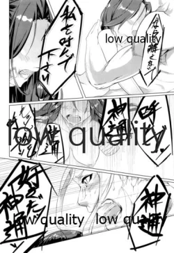 Page 29 of あなたが呼んでくれるなら