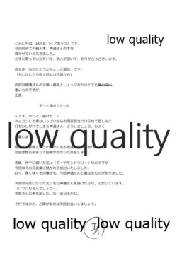 Page 32 of あなたが呼んでくれるなら