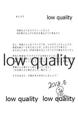 Page 16 of Tsuyage Yukemuri Renbo no Beni