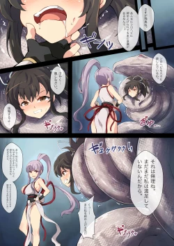 Page 12 of Hell of Swallowed