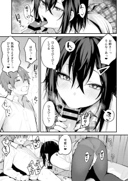 Page 12 of Amayakashi Onee-san ni Ochinchin o Torottoro ni Sarete Nukedasenai