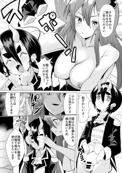 Page 141 of Amayakashi Onee-san ni Ochinchin o Torottoro ni Sarete Nukedasenai