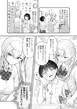 Page 33 of Amayakashi Onee-san ni Ochinchin o Torottoro ni Sarete Nukedasenai