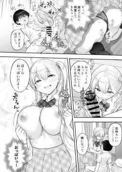 Page 41 of Amayakashi Onee-san ni Ochinchin o Torottoro ni Sarete Nukedasenai