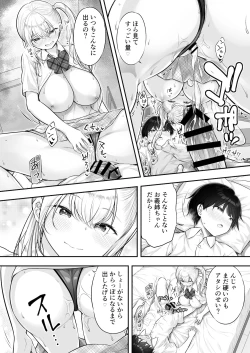 Page 49 of Amayakashi Onee-san ni Ochinchin o Torottoro ni Sarete Nukedasenai