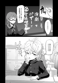 Page 85 of Amayakashi Onee-san ni Ochinchin o Torottoro ni Sarete Nukedasenai