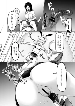 Page 98 of Amayakashi Onee-san ni Ochinchin o Torottoro ni Sarete Nukedasenai