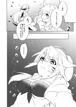 Page 3 of Kougyoku Tentacle