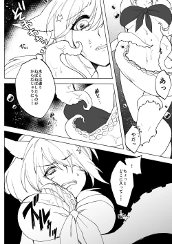 Page 5 of Kougyoku Tentacle