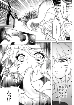 Page 6 of Kougyoku Tentacle