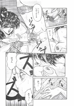 Page 128 of Birei Tousaku