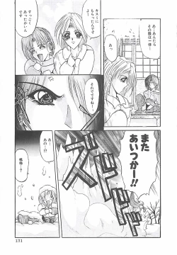 Page 134 of Birei Tousaku