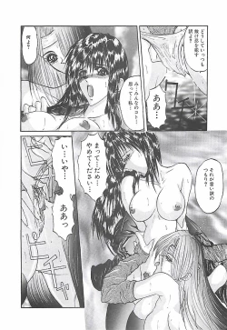 Page 139 of Birei Tousaku