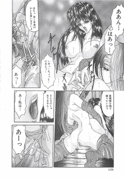 Page 141 of Birei Tousaku
