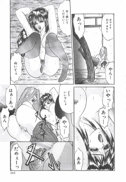 Page 144 of Birei Tousaku